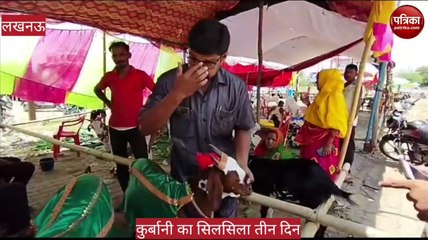 Bakrid 2023: लखनऊ में 1 करोड़ 2 लाख का बकरा, बना आकर्षण का केंद्र, जानिए इसके बारे में