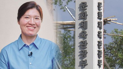 '한국 역도 전설' 장미란, 문체부 2차관 깜짝 발탁 / YTN
