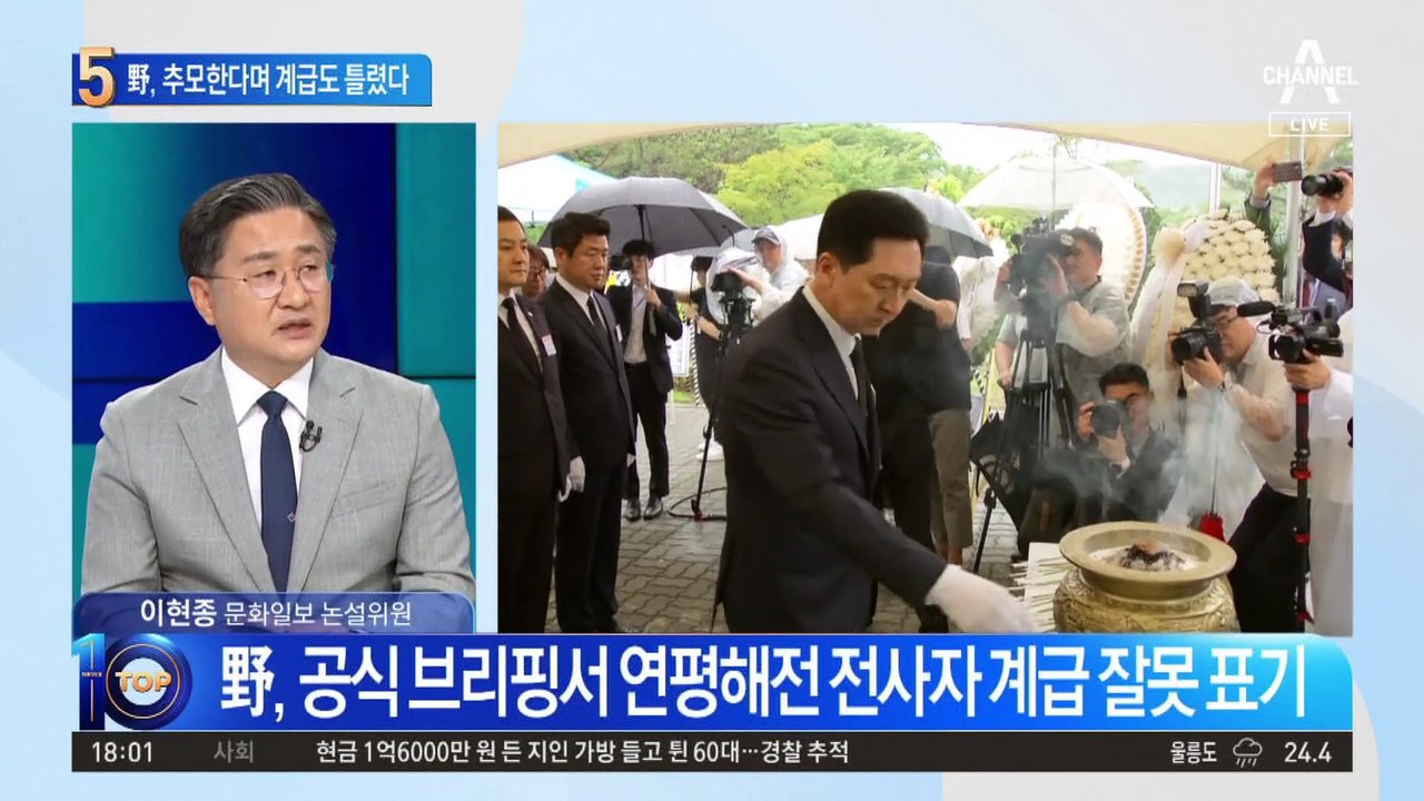 ‘연평 영웅’ 추모한다며…계급조차 틀리게 쓴 민주당
