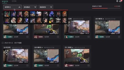 El modo repetición llega a Valorant