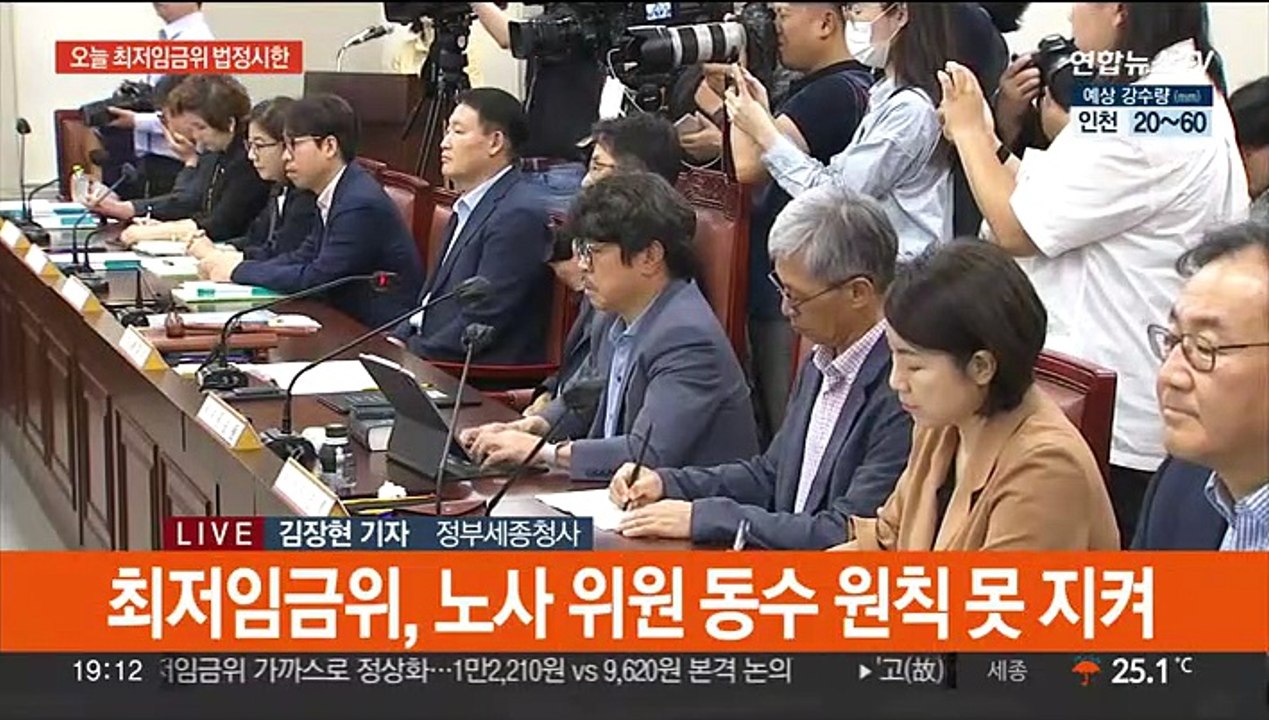 노동계, 최저임금 회의 복귀…법정시한 준수 난망