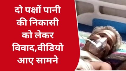 गुना: पानी निकासी को लेकर दो पक्षों में खूनी संघर्ष, महिला व एक युवक घायल