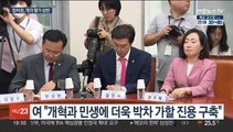 개각에 엇갈린 반응…김영호 과거 강경 발언 논란