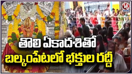 Devotees Rush To Balkampet Yellamma Temple  On The Eve Of  Tholi Ekadashi _ V6 News