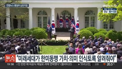 윤대통령 "한미동맹이 미래세대에 더 큰 기회 되도록 뒷받침"