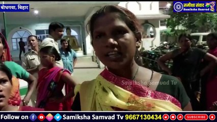 बोध गया में दलितों से जाति पूछ, मठ के गेट बंद कर पिटाई की , दलितों ने देर रात थाना के घेराव किया