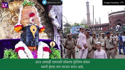 Bakri Eid 2023: दक्षिण मुंबईत बकरी ईदला रहिवासी सोसायटी मध्ये अवैधपणे प्राण्यांचा बळी देण्यास मनाई