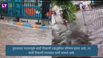 Maharashtra Weather: कोकण आणि पश्चिम महाराष्ट्रात मुसळधार पावसामुळे ऑरेंज अर्लट जाहीर, हवामान खात्याचा अंदाज