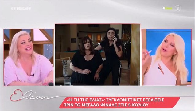 H Ελένη ανακοίνωσε το τέλος της Γης της Ελιάς για φέτος– Αυτή είναι η τελευταία συγκλονιστική σκηνή