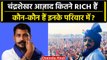 Chandra Shekhar Azad Property: Bhim Army Chief चंद्रशेखर आजाद कितने रिची-रिच हैं ? | वनइंडिया हिंदी