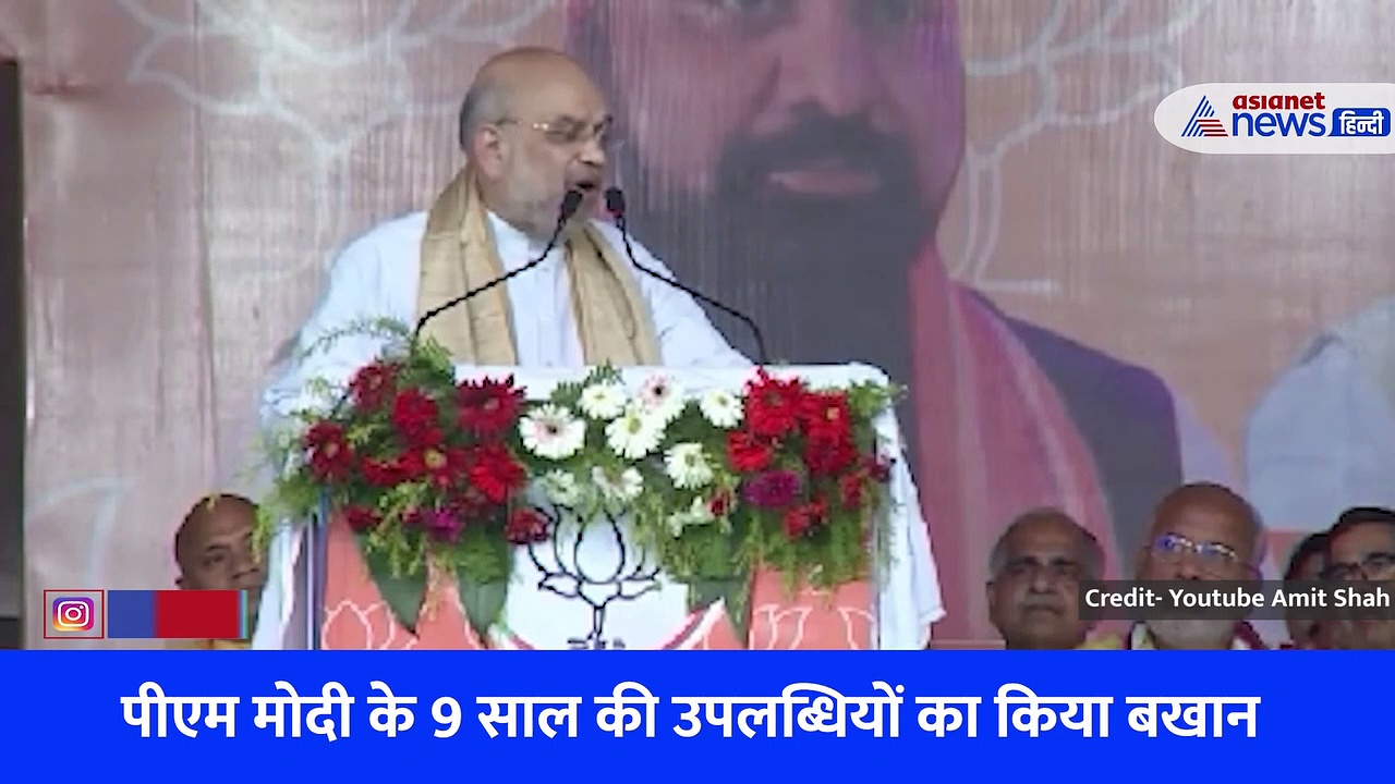 'जरा तो शर्म करो' केंद्रीय गृहमंत्री अमित शाह ने सीएम नीतीश कुमार को बताया 'पलटूबाबू', देखें वीडियो