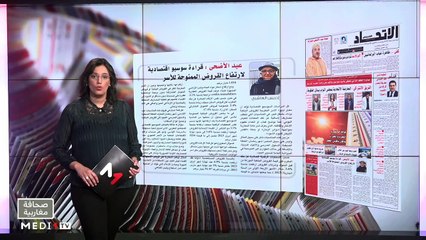 قراءة في عناوين صحف مغاربية - 29/06/2023