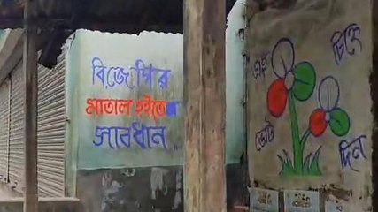 হুগলি: বিজেপির মাতাল হতে সাবধান! কারা লিখল এমন অদ্ভুত দেওয়াল?
