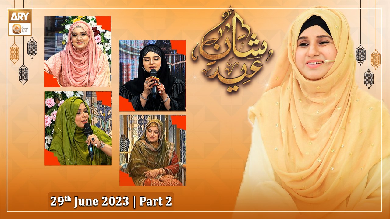 Shan e Eid ul Azha 2023 | Special Transmission | Eid Day 1 | 29th June 2023 | Part 2 | ARY Qtv