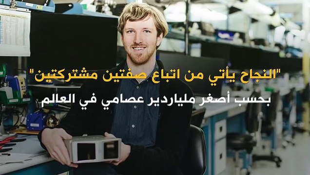 نصائح للنجاح في الحياة المهنية على لسان أصغر ملياردير في العالم