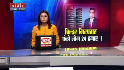 Uttar Pradesh News : सुपरटेक के जाल में फंसे निवेशकों का छलका दर्द