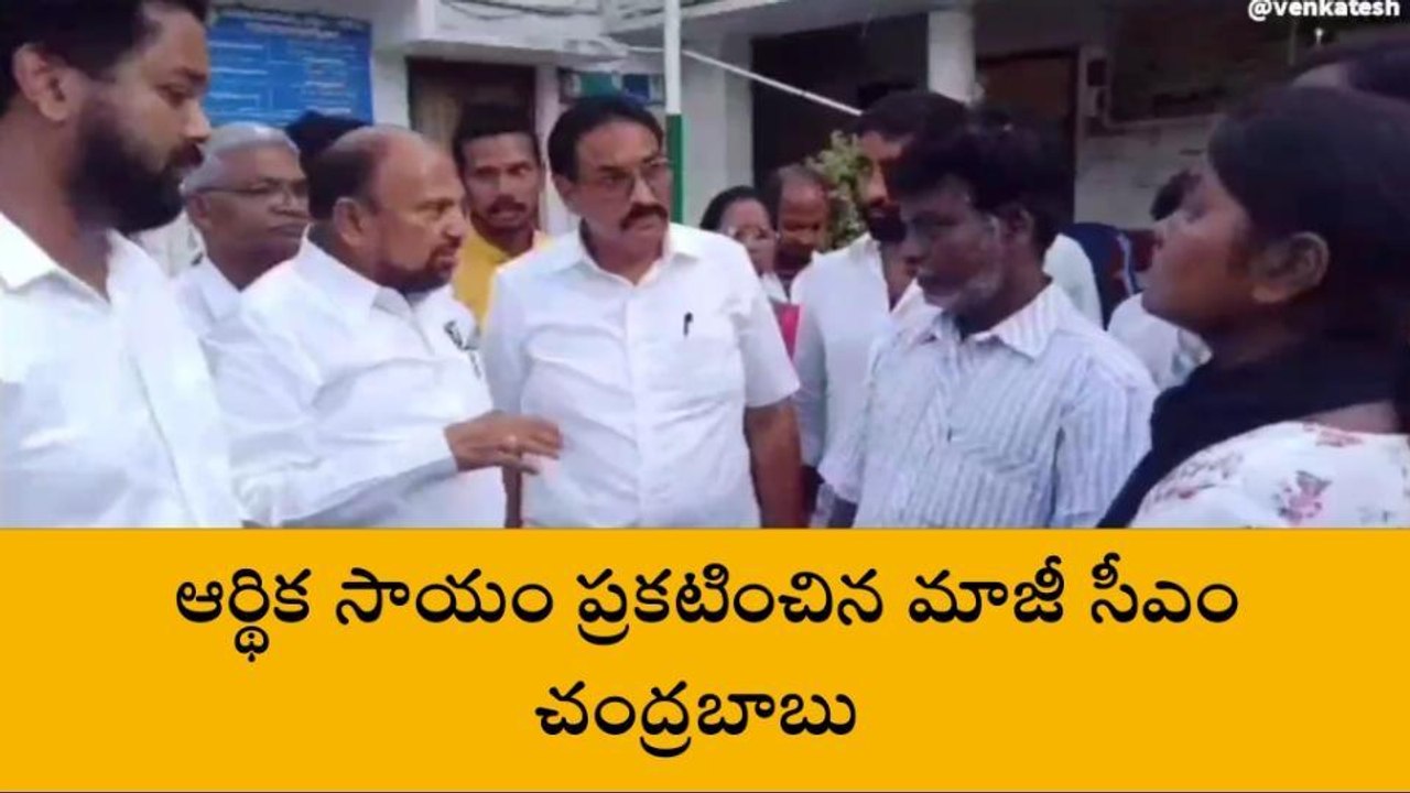 కొత్తపేట: ఎన్టీఆర్ అభిమాని శ్యామ్ కుటుంబానికి ర...