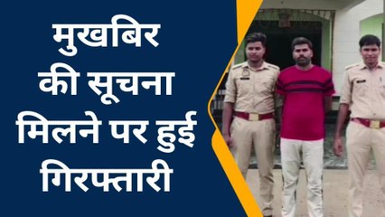 कौशाम्बीः दुष्कर्म के आरोप में फरार अभियुक्त गिरफ्तार,गिरफ्त में आते ही पुलिस ने दिया रगड़
