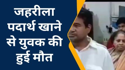 फर्रुखाबाद के इस परिवार पर छाया मातम, पहली बन गया युवक की मौत का रहस्य