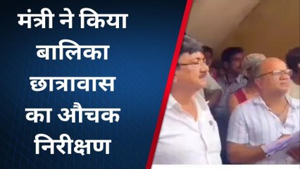 गुना: छात्रावास का मंत्री सिसोदिया ने किया औचक निरीक्षण, मचा हड़कंप