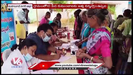 Uppala Charitable Trust Free Medical Camp To Poor By Kamineni Doctors _ Mahabubabad _ V6 News (1)