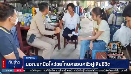 ลูกโพสต์เศร้า แบกพ่อป่วยติดเตียงไปทำบัตร ปชช. วันต่อมาพ่อเสียชีวิต | เนชั่นทันข่าวค่ำ | 29 มิ.ย. 66 | PART 2