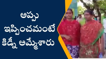 ఏలూరు: కిడ్ని రాకెట్ ముఠా కలకలం