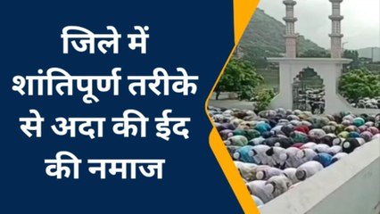 बूंदी: जिले में शांतिपूर्ण तरीके से अदा की ईद की नमाज, यों दी मुबारकबाद