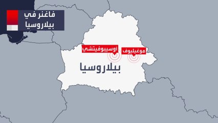 خطة فاغنر لإنشاء قواعد عسكرية في بيلاروسيا