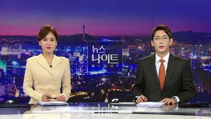 [뉴스나이트] 다시보기 2023년 06월 29일
