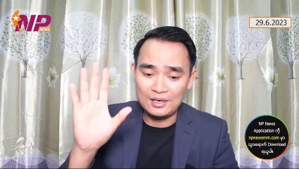 ရန်ကုန်-မော်လမြိုင် လမ်းပေါ်က တံတားကိုချိုးတဲ့ KNLA-PDF တွေရဲ့ စဉ်းစားဉာဏ်မဲ့တဲ့လုပ်ရပ်၊ တရုတ်ယာဉ်တန်း အပစ်ခံရတဲ့ကိစ္စ၊ မာရဝိဇယ-ဦးမင်းအောင်လှိုင်နဲ့ သူ့ရဲ့သူဋ္ဌေးကြီးများ (၂၉-၆-၂ဝ၂၃)