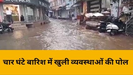 बांसवाड़ा : चार घंटे तक मूसलाधार बारिश होने से कालोनियों में हुआ जल भराव