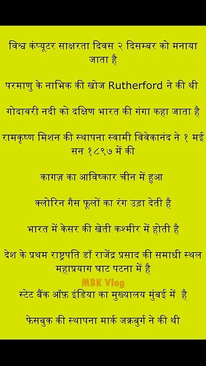 General Knowledge 2023.06.29