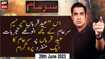 Скачать видео: Sar-e-Aam | Iqrar Ul Hassan | ARY News | 29th June 2023 | Eid Special