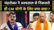 Chandrashekhar Azad ने CM Yogi Adityanath से मांगा इस्तीफा | Saharanpur | वनइंडिया हिंदी