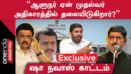 ஆளுநர் எப்படி இதைச்  செய்ய முடியும்? - Aloor Shanavas