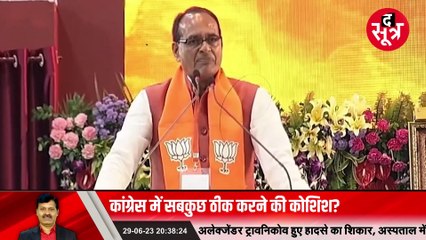 SOOTRADHAR LIVE BULLETINE