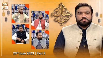 Shan e Eid ul Azha 2023 | LHR Studio | Eid Day 1 | 29th June 2023 | Part 1 | ARY Qtv