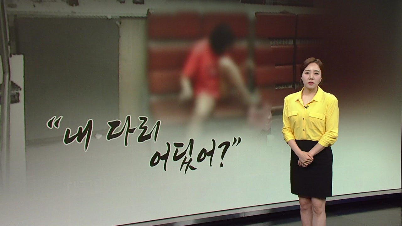 "내 다리 어디있어?" 횡설수설 '만취女', 술에 취한 게 아니었다? [띵동 이슈배달] / YTN