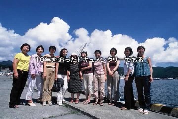 オレの心は負けてない　在日朝鮮人「慰安婦」宋神道のたたかい | movie | 2007 | Official Trailer