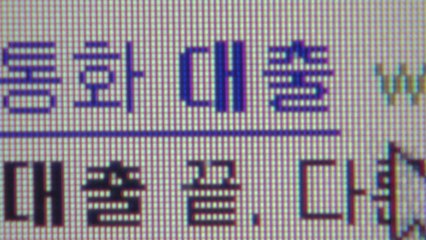 [뉴스라이더] 스마트폰 대출 갈아타기...고신용자 독무대? / YTN