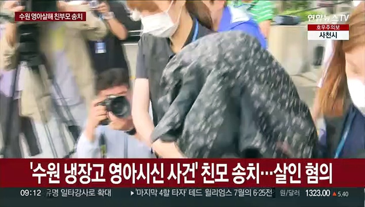 [현장연결] '수원 냉장고 영아시신 사건' 친모 송치…살인 혐의