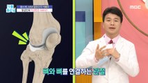 [HEALTHY] Living habits ruin cartilage?,기분 좋은 날 230630