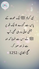 Daily Hadees | Hadees Sharif | Sahih Bukhari 1252 || Daily Blink #shorts #viral