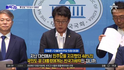 尹 ‘反국가세력’ 발언 후폭풍…野 “극우보수 대통령” 반발