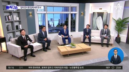 ‘사교육 큰손’ 일타강사들 일제 세무조사