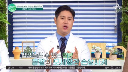 콩팥병 환자는 단백질 파우더 드시지 마세요! 물도 많이 마시지 마세요! #저염 #나트륨