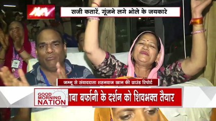 Amarnath Yatra : बाबा बर्फानी के दर्शन को शिवभक्त तैयार