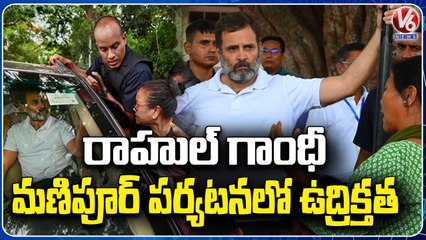 Manipur Tour Rahul Gandhi Went To Relief Camp and Interacted With The Inmates | V6 News