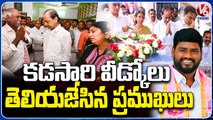 Political Leaders And Folk Singers About Folk Singer Sai Chand , Last Rites Completed | V6 News